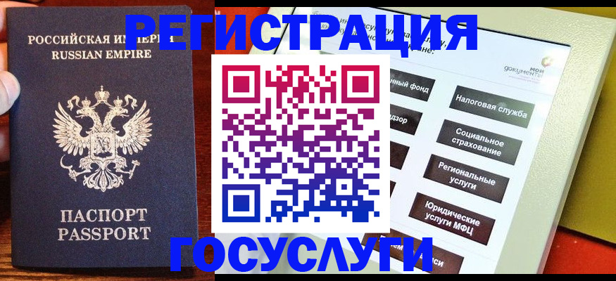 где прописаться в Севастополе