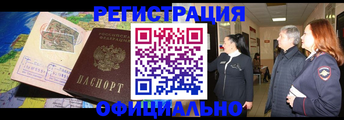 прописка иностранных граждан в Севастополе